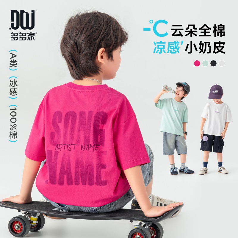 13311409.男童夏季纯棉凉感T恤衫马卡龙撞色印花儿童休闲运动透气潮装短袖