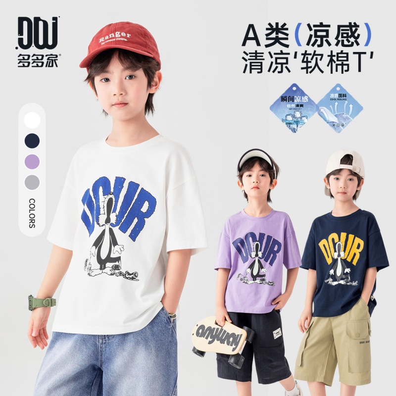 13311519.男童夏季凉感短袖T恤美式卡通印花软糯棉质弹力透气儿童休闲上衣