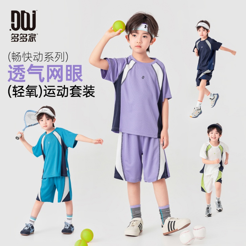 13311518.男童套装夏季拼色插肩网眼T恤短裤百搭运动训练儿童透气两件套潮