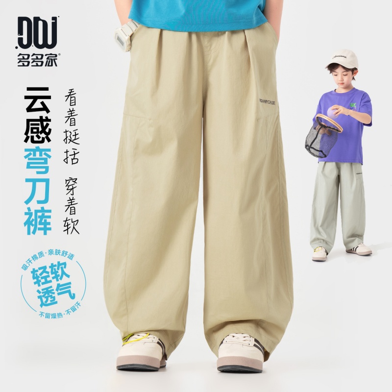 13311450.男童休闲工装阔腿裤夏季云感透气弹力长裤儿童时尚百搭廓形弯刀裤