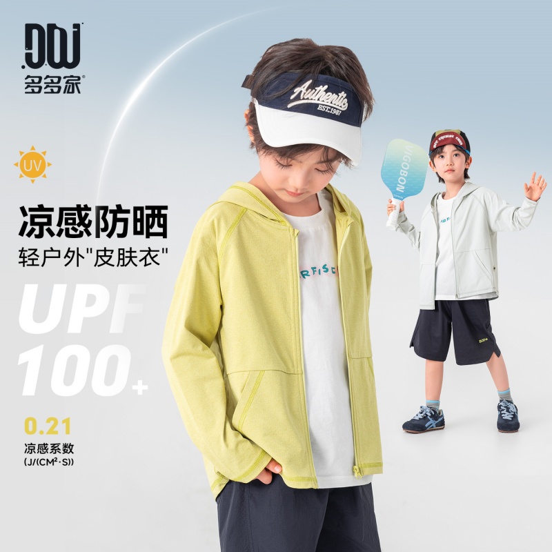13311536.男童连帽防晒衣夏季简约百搭插肩袖运动夹克中大童清透凉感户外服