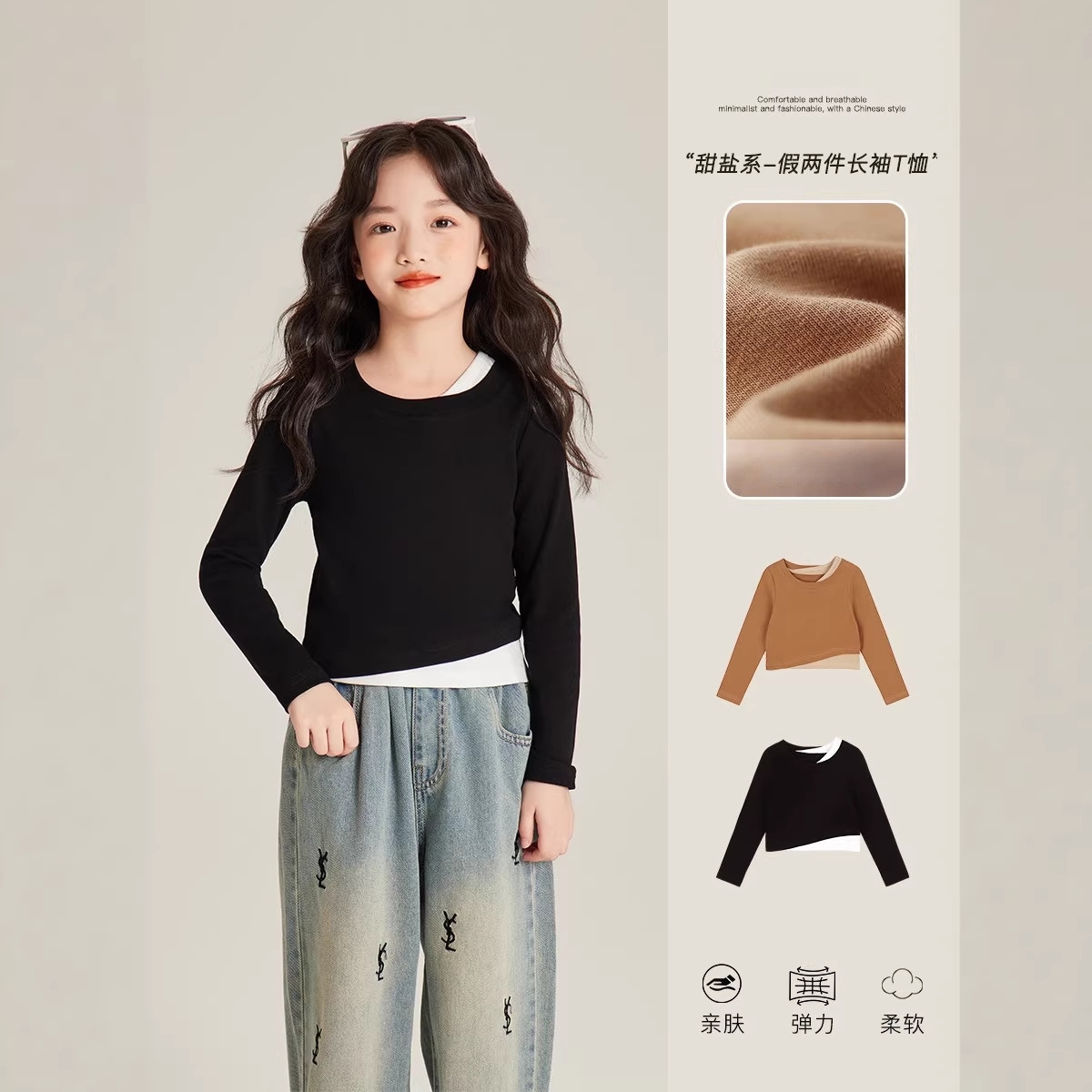 13303861.女童设计感不规则假两件上衣修身长袖打底衫休闲百搭长袖T恤