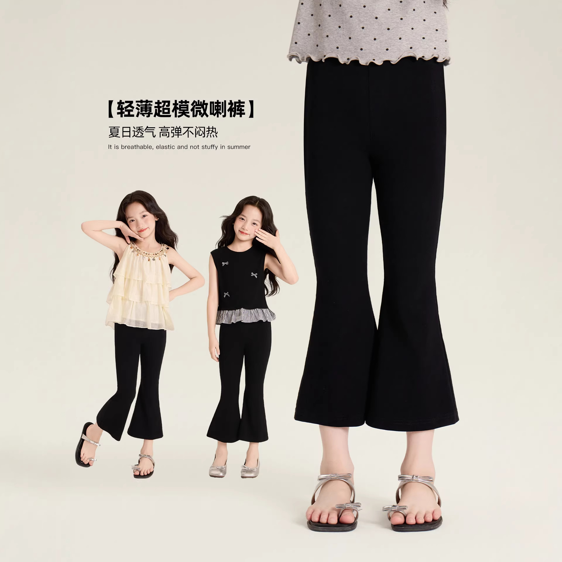 13303945.女童薄款春夏打底裤时尚百搭高腰八分喇叭裤休闲舒适运动裤