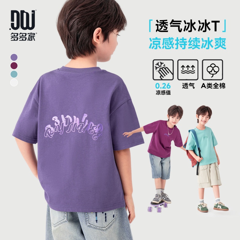 13311428.【透气吸汗 凉感纯棉】儿童夏季潮酷印花T恤男童休闲运动百搭短袖