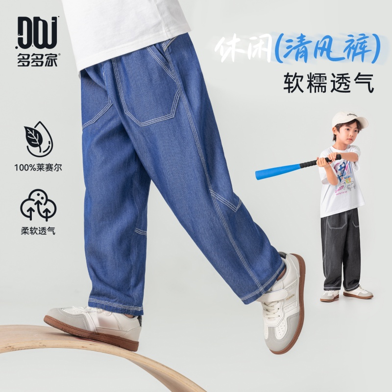 13311449.【天丝牛仔 宽松直筒】男童防蚊裤夏季软糯透气儿童工装风休闲裤