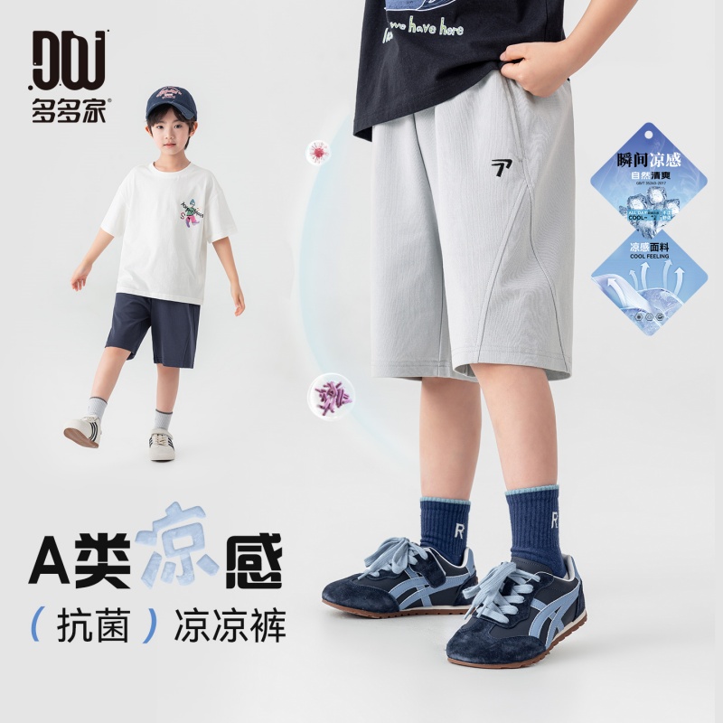 13311470.夏季男童宽松直筒五分裤凉感莱赛尔中裤简约刺绣LOGO儿童运动短裤