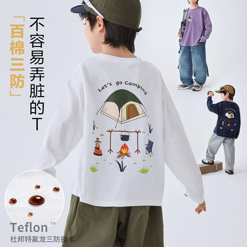 13692543.海妈家童装男童长袖T恤儿童春装2026新款杜邦三防男孩打底衫洋气