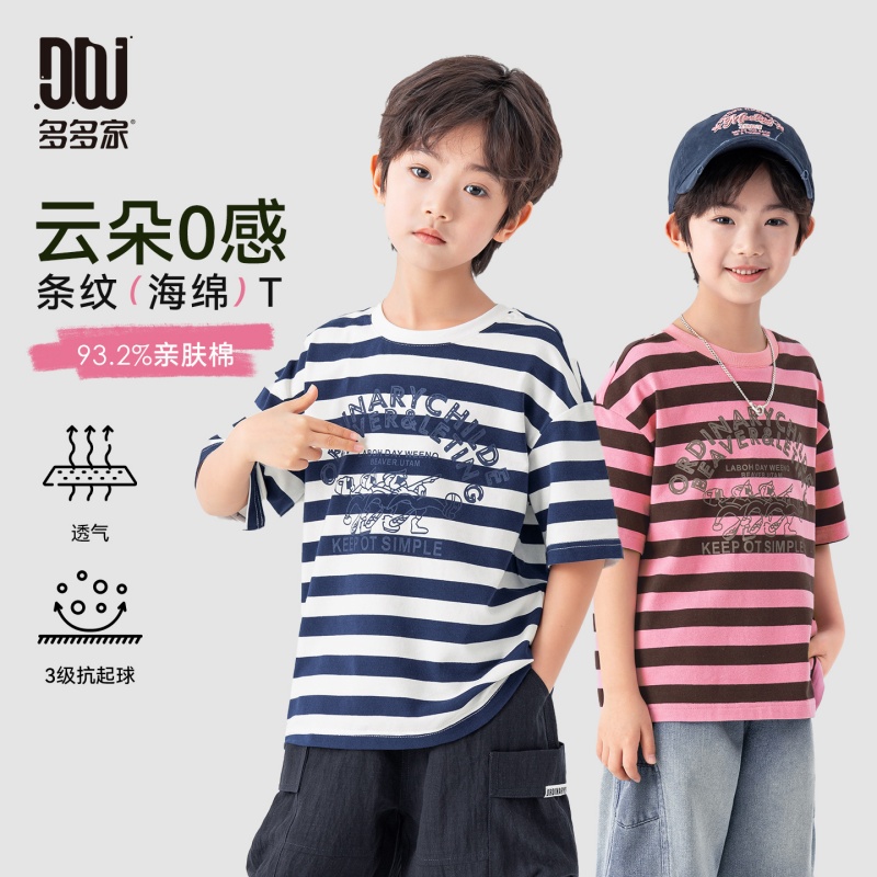 13311417.儿童条纹学院风短袖T恤夏装糯感亲肤棉美式印花男童宽松百搭半袖