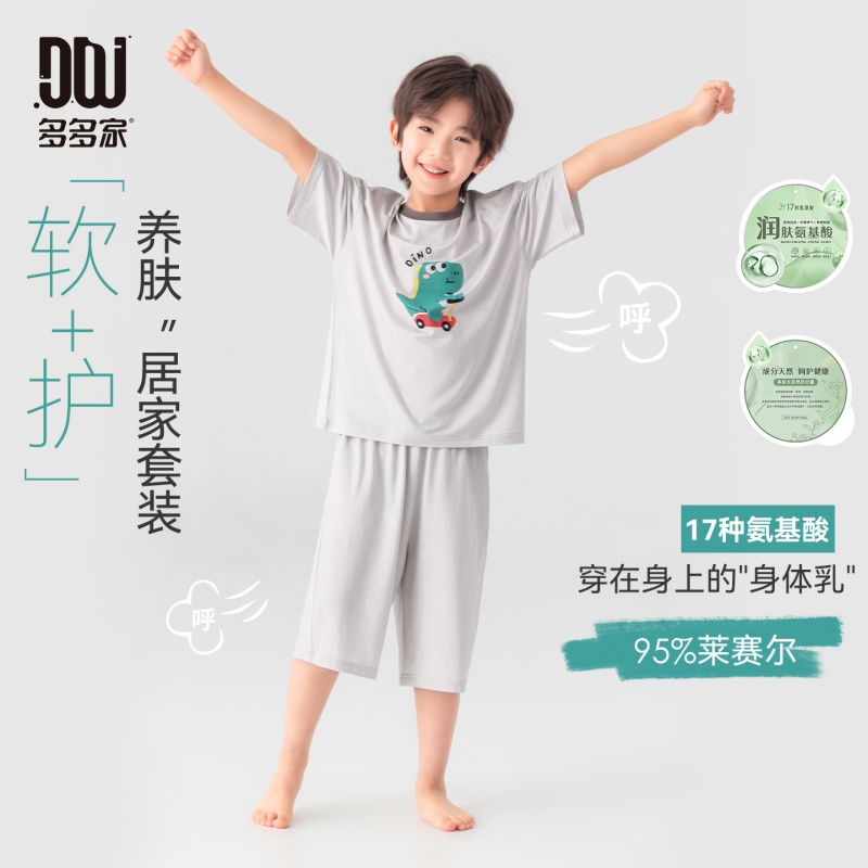 13311430.儿童莱赛尔家居服套装夏季萌趣恐龙印花男童短袖睡衣爽滑柔软两件