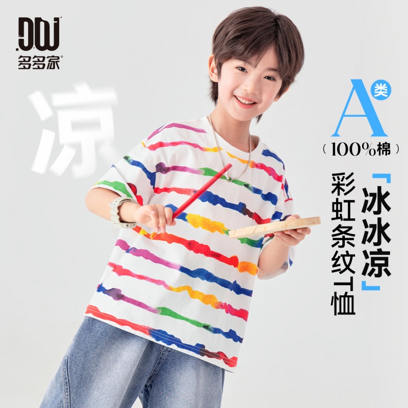 13311522.男童T恤夏季晕染彩虹条纹印花多巴胺上衣儿童宽松透气凉感棉短袖