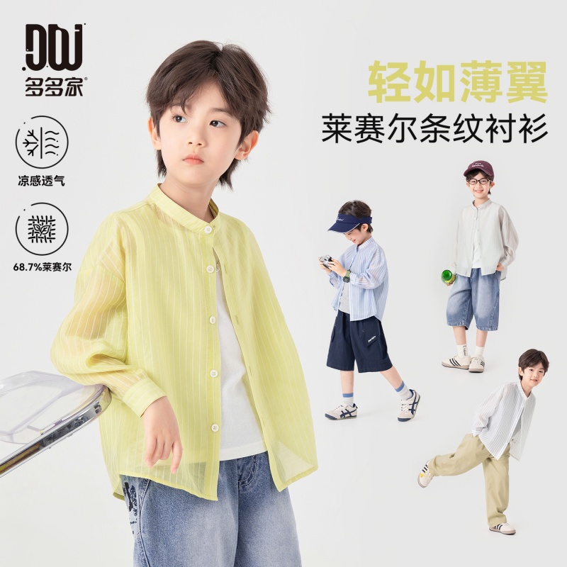 13311439.夏季外套男童莱赛尔条纹休闲衬衫宽松垂感轻薄透气儿童长袖遮阳服