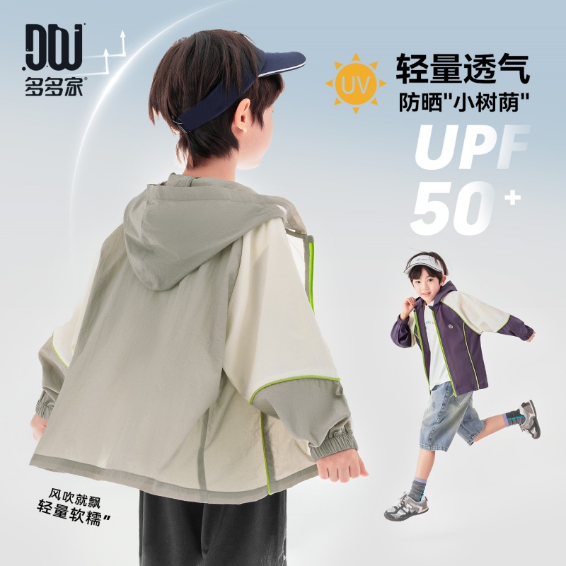 13311413.夏季男童连帽防晒衣户外便携透气UPF50+撞色时尚儿童运动轻薄外套