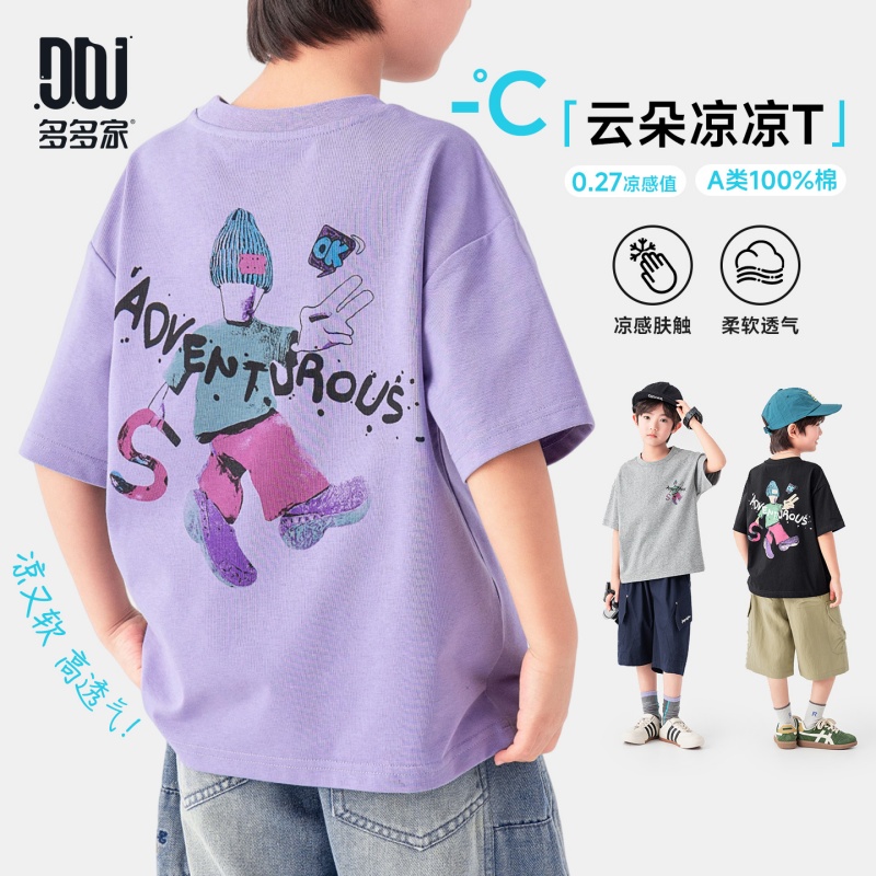 13311524.儿童凉感T恤衫纯棉透气夏装潮酷街头风男孩印花宽松落肩休闲短袖