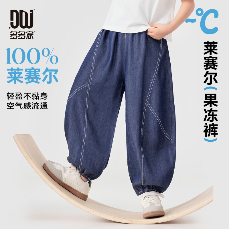 13311517.男童防蚊裤夏季莱赛尔天丝仿牛仔弯刀裤儿童宽松百搭休闲哈伦长裤