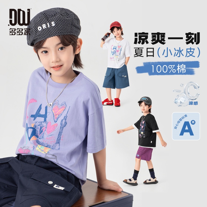13311441.男童凉感T恤夏季纯棉圆领短袖潮装彩绘涂鸦印花儿童休闲宽松上衣