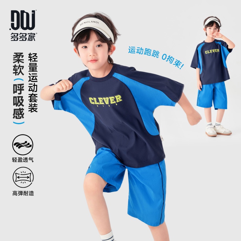 13311436.夏季男童运动套装跑步打球弹力插肩袖T恤短裤透气吸汗撞色两件套