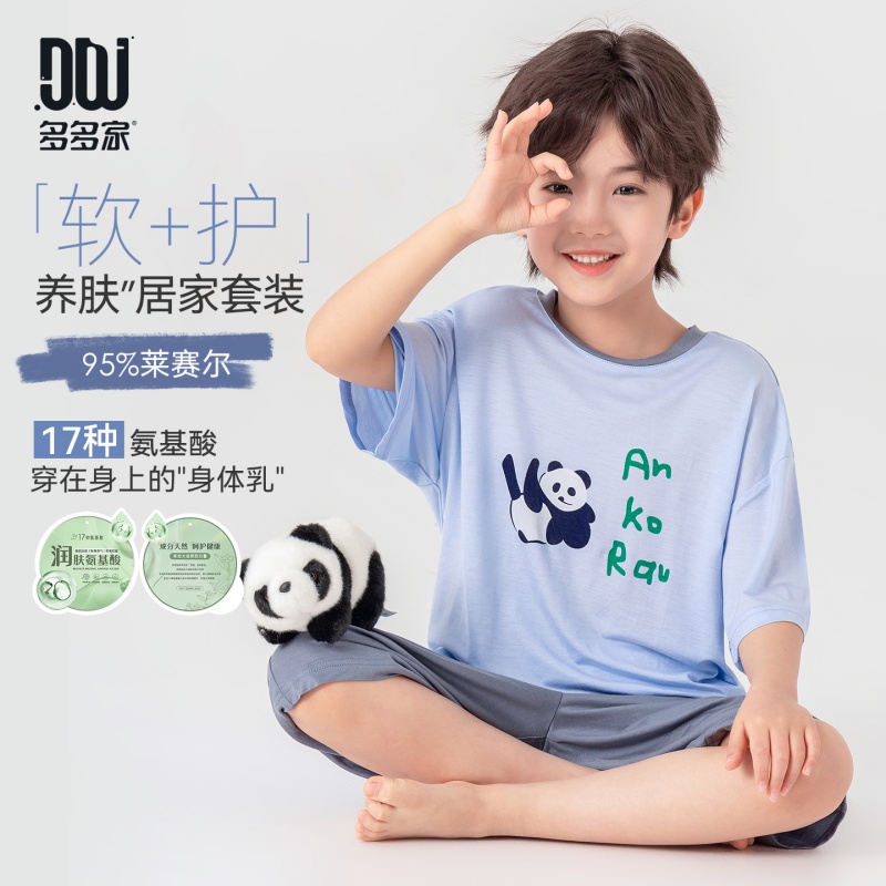 13311412.男童家居服夏季软糯亲肤弹力T恤短裤两件装萌趣印花儿童睡衣套装