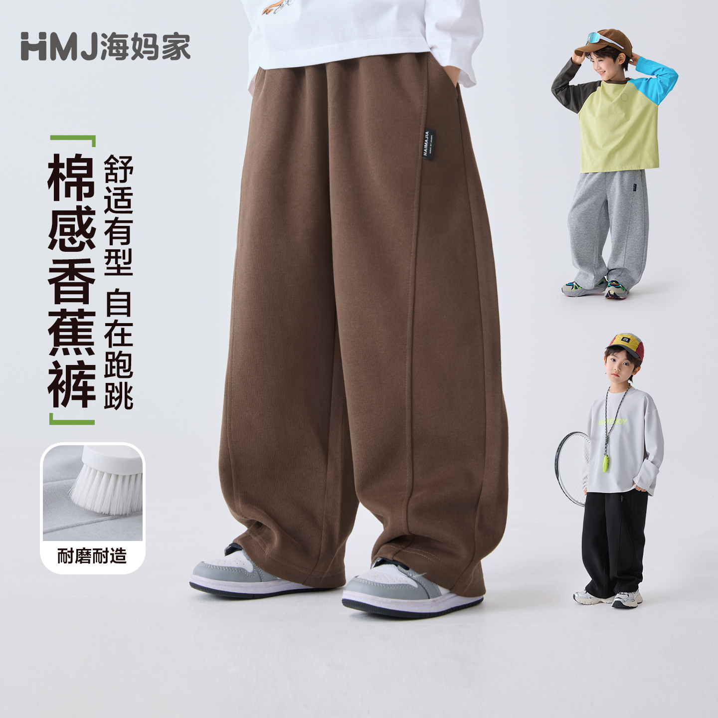 13692506.海妈家童装男童裤子春秋款2026新款男孩香蕉裤洋气儿童运动裤春装