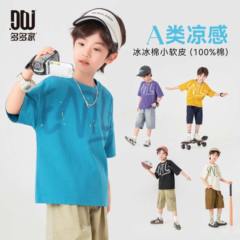 13311533.【美式涂鸦 泼墨印花】儿童夏季时尚潮流T恤纯棉凉感男童休闲短袖