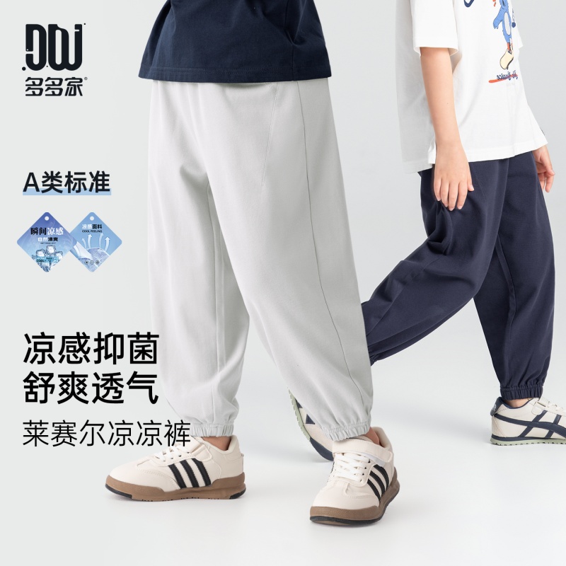 13315530.夏季儿童凉感运动裤休闲简约童装莱赛尔束脚防蚊裤男童透气长裤