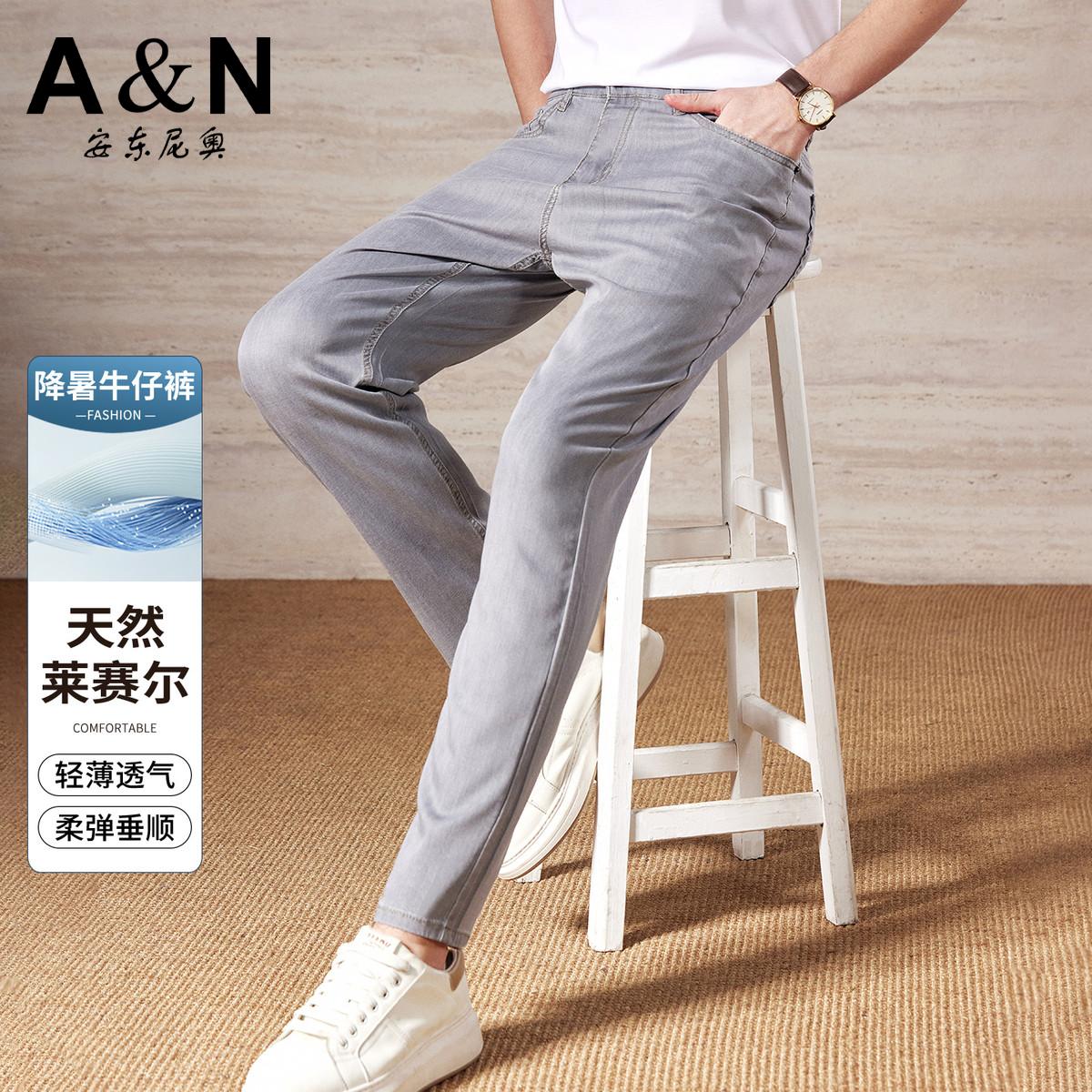 13307785.【天然莱赛尔】简约休闲轻薄透气男式牛仔裤耐穿耐磨柔顺亲肤长裤