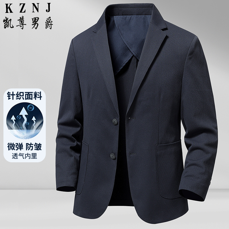 13315648.2026春季休闲西装中年男士商务西服抗皱舒适挺括有型外套百搭上衣