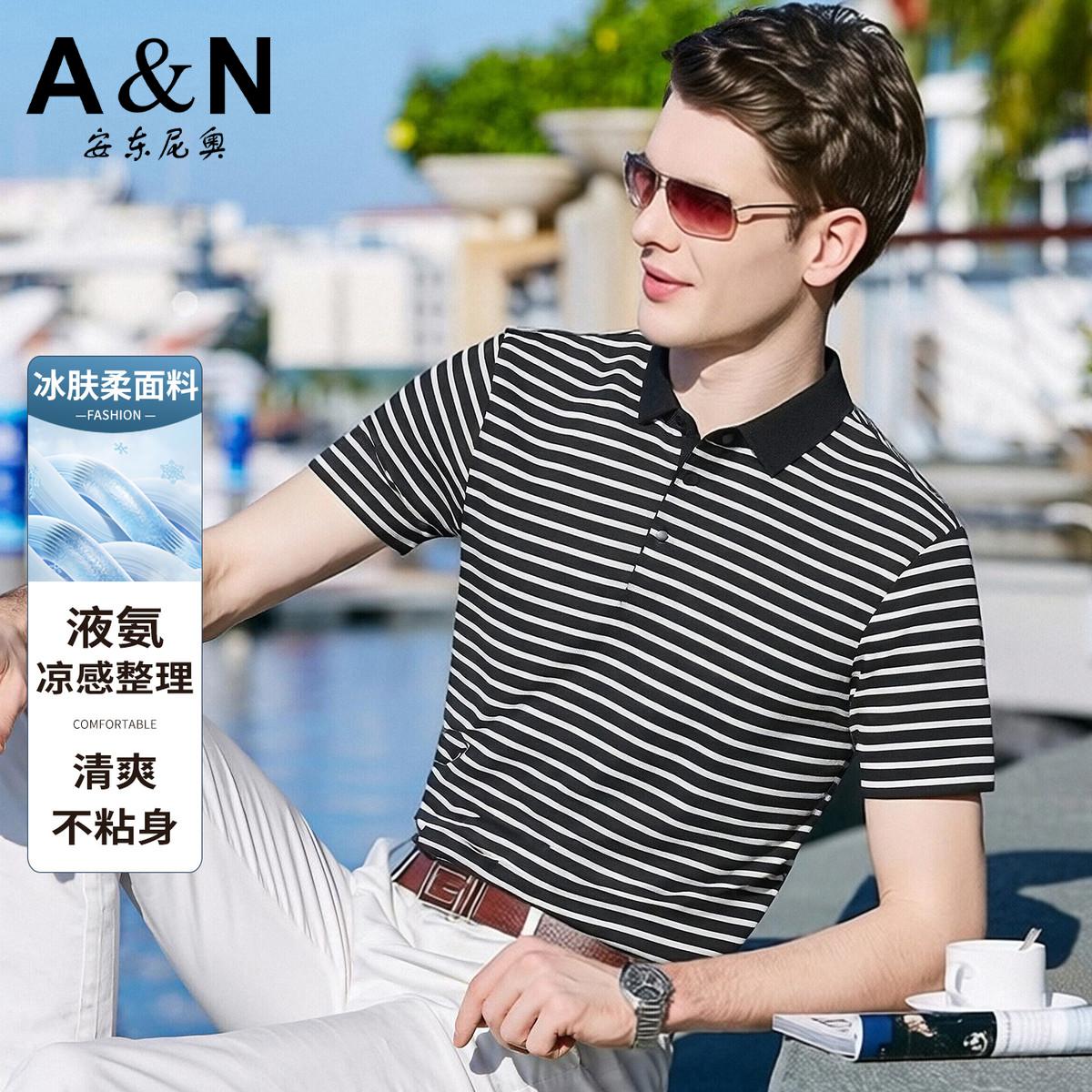 13307721.【凉感液氨整理】冰肤柔面料夏季男式短袖POLO衫翻领条纹T恤