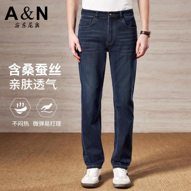 13307761.【棉弹柔软&易打理】含桑蚕丝春夏弹力无束缚感男士牛仔裤长裤男