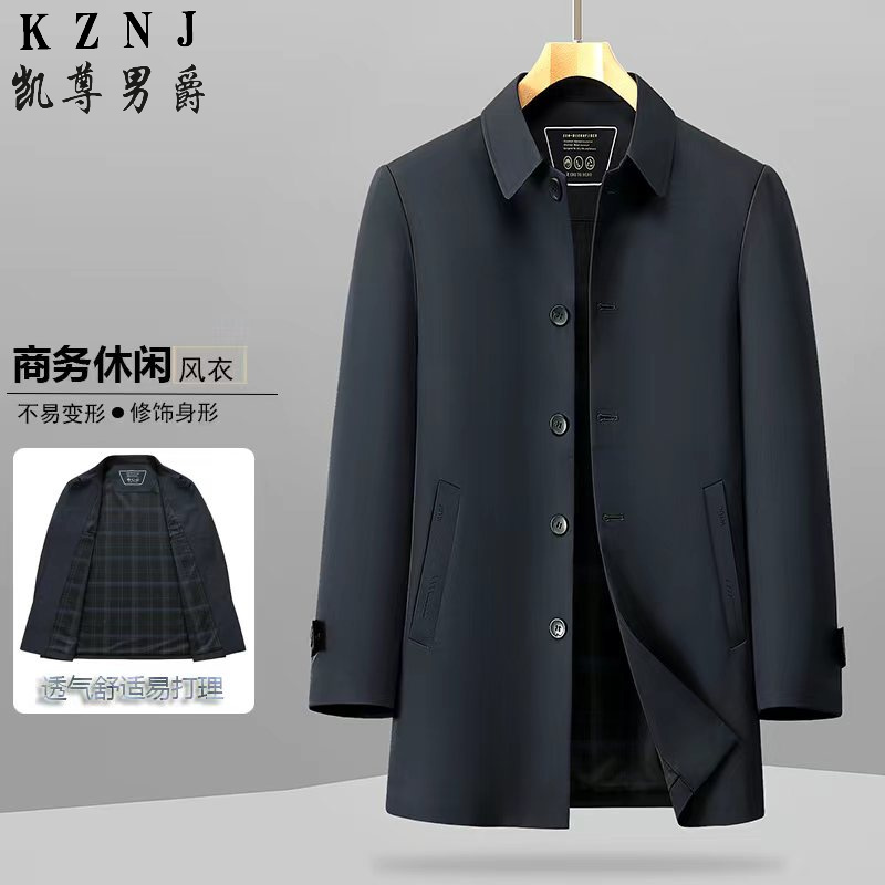 13315697.26季外套高档中年春秋季行政商务男装休闲风衣中长款翻领夹克