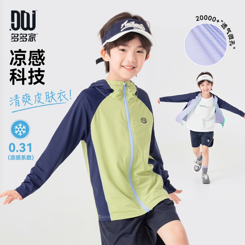 13315531.男童网孔透气冰爽外套夏季凉感弹力运动儿童撞色连帽拉链休闲上衣