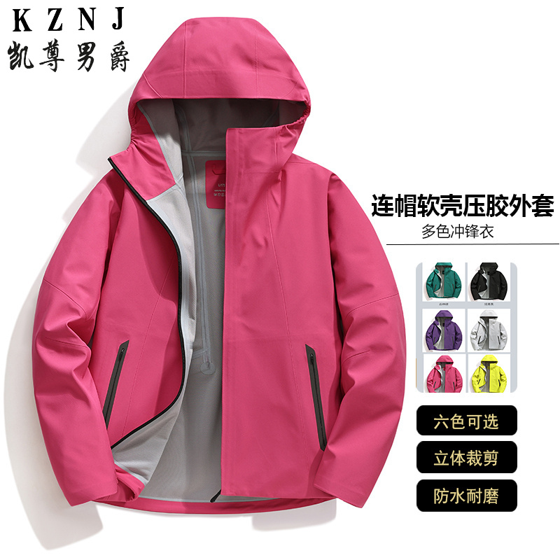 13315677.26年新款无痕压胶连帽冲锋衣防风防水户外三合一登山旅游男装穿搭