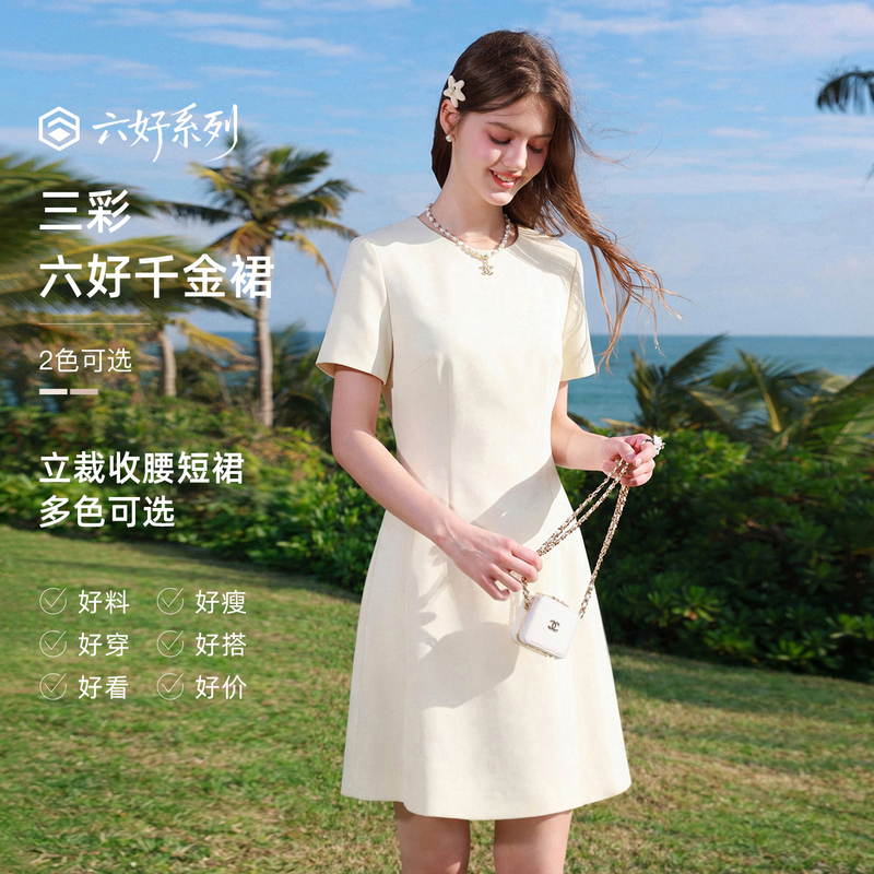 13211233.三彩2026夏季新款圆领短袖修身连衣裙收腰A字裙短裙简约气质Z