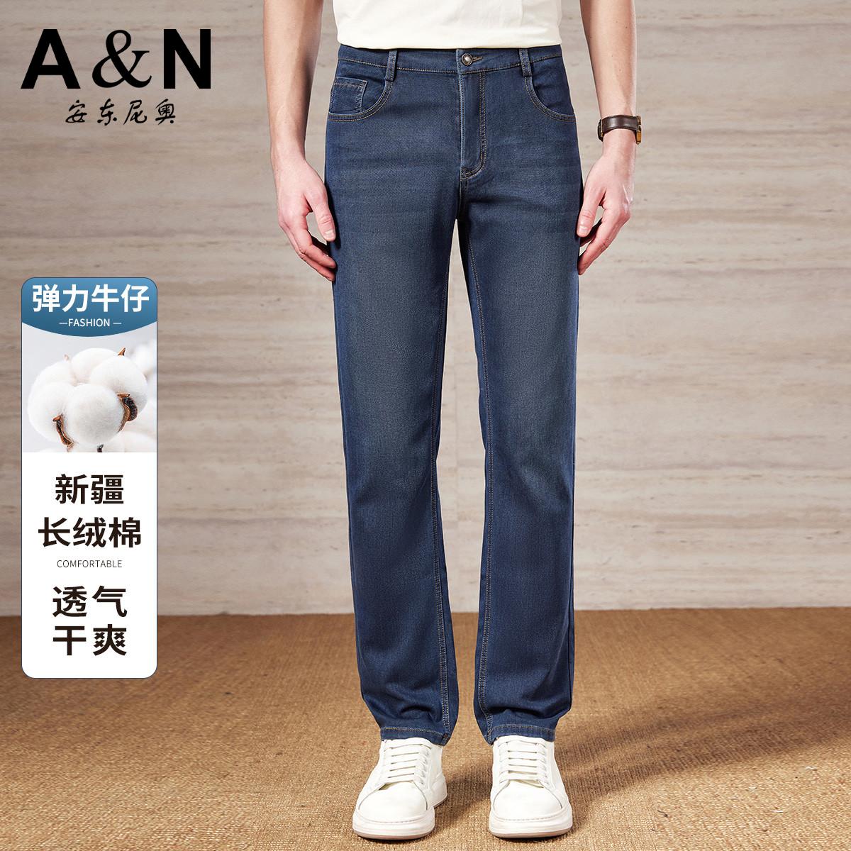 13307446.【零感舒弹系列】夏季新款弹力柔软舒适男士牛仔裤透气薄休闲长裤
