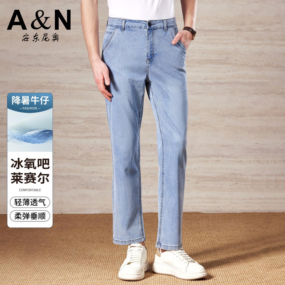 13307783.【冰氧吧莱赛尔】夏季轻薄透气休闲男牛仔裤柔顺垂弹纯色百搭长裤