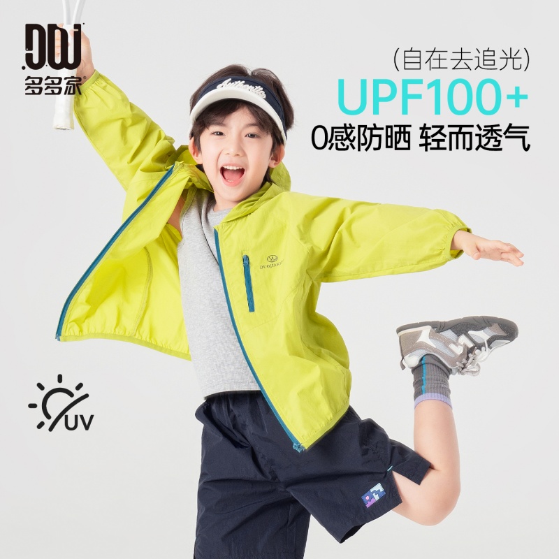 13315529.【抗紫外线】男童防晒服薄款夏季潮酷马卡龙色系透气遮阳儿童外套