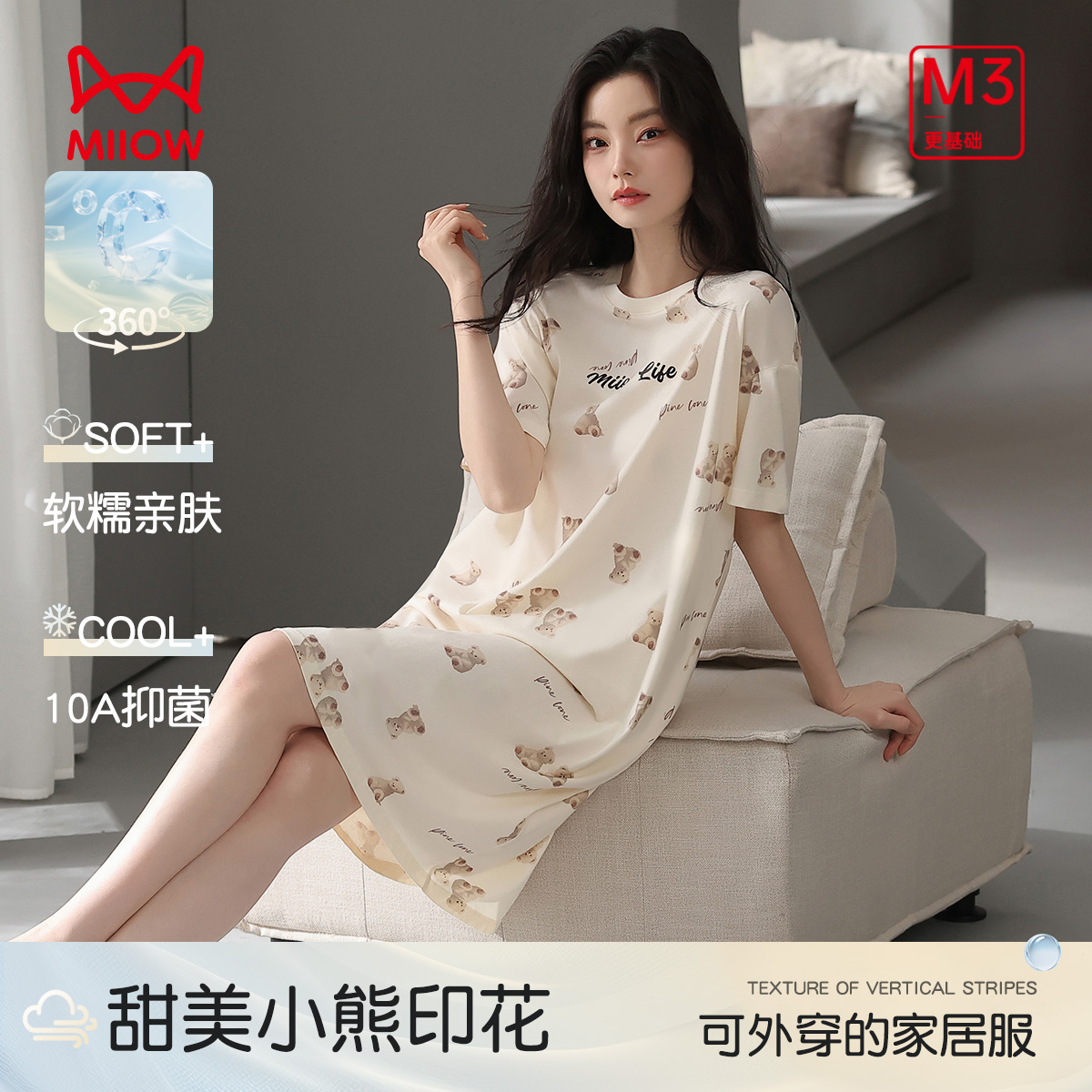 13320056.【100%棉】猫人女士短袖睡裙短袖连衣裙可外穿(M小熊印花短袖睡裙)