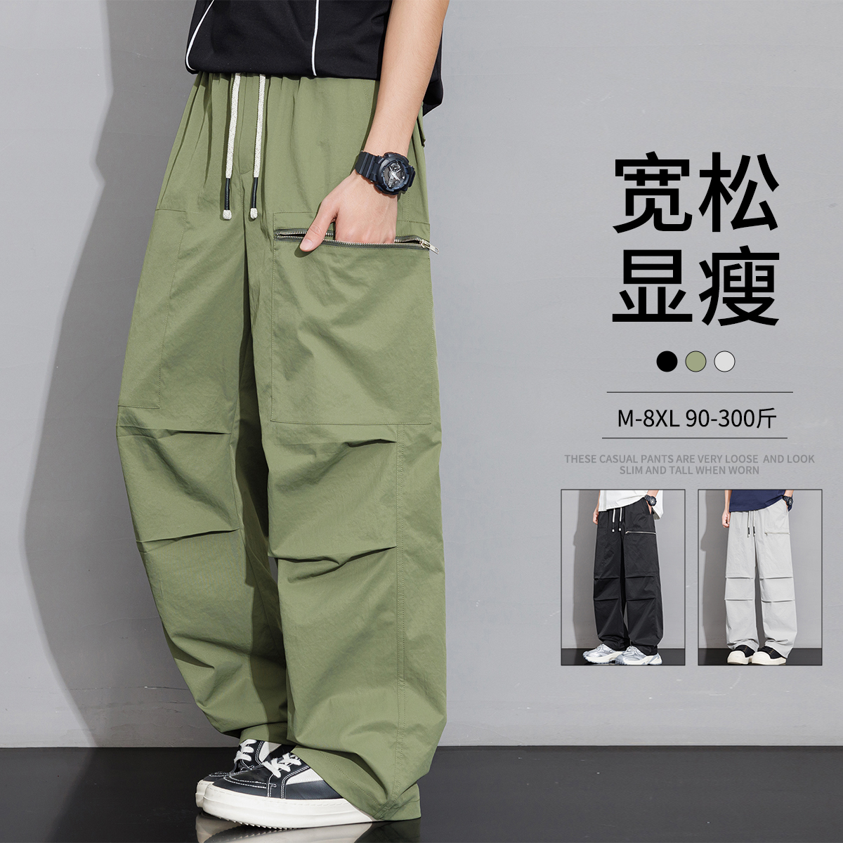 13315978.7-CY春夏新款男式大码潮流垂感褶皱直筒休闲裤【7-CY男装XJ】