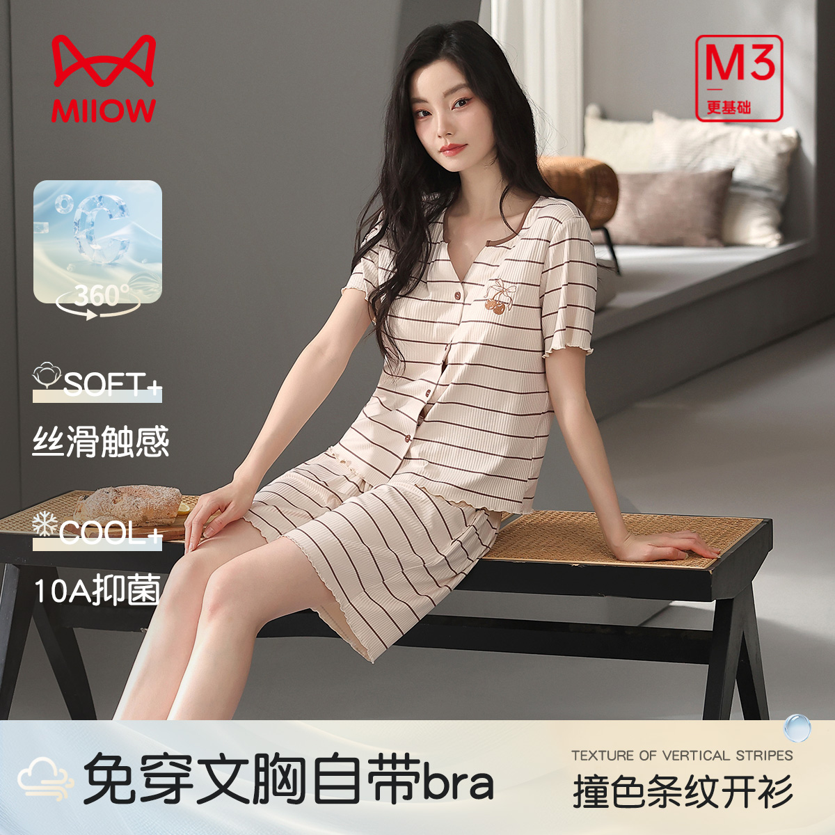 13320041.【10A抑菌 免穿文胸】猫人女士短袖短裤开衫套装可外穿家居服(M条纹樱桃短袖套)