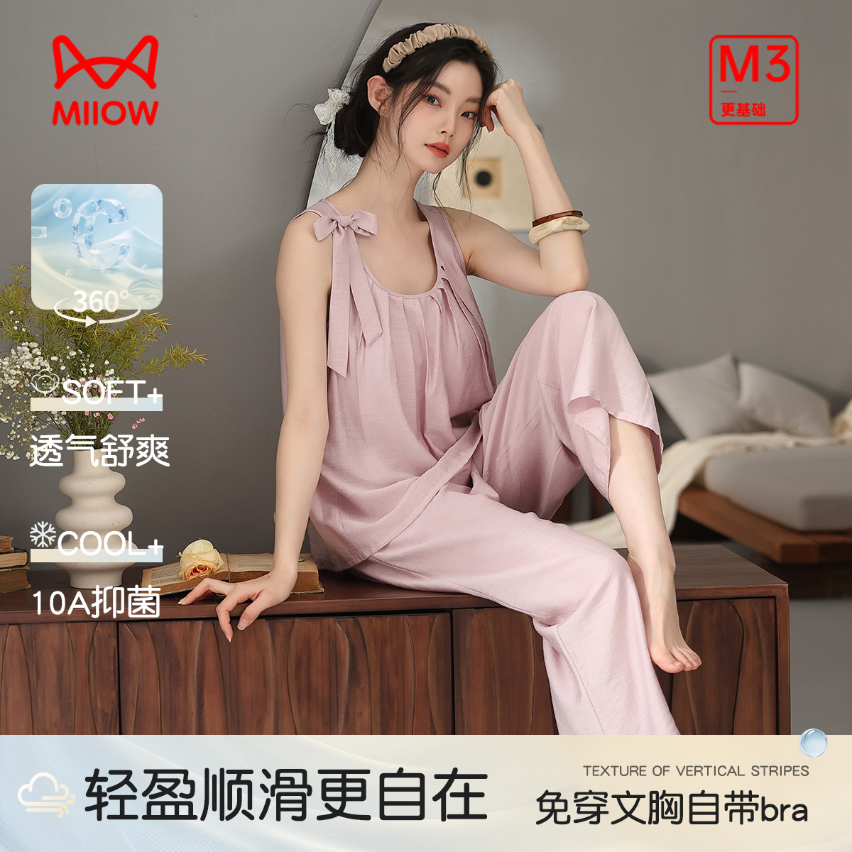 13320067.【镂空美背 一体式胸垫】猫人10A抑菌女士背心七分裤套头套装可外穿家居服(M素色蝴蝶结女套)
