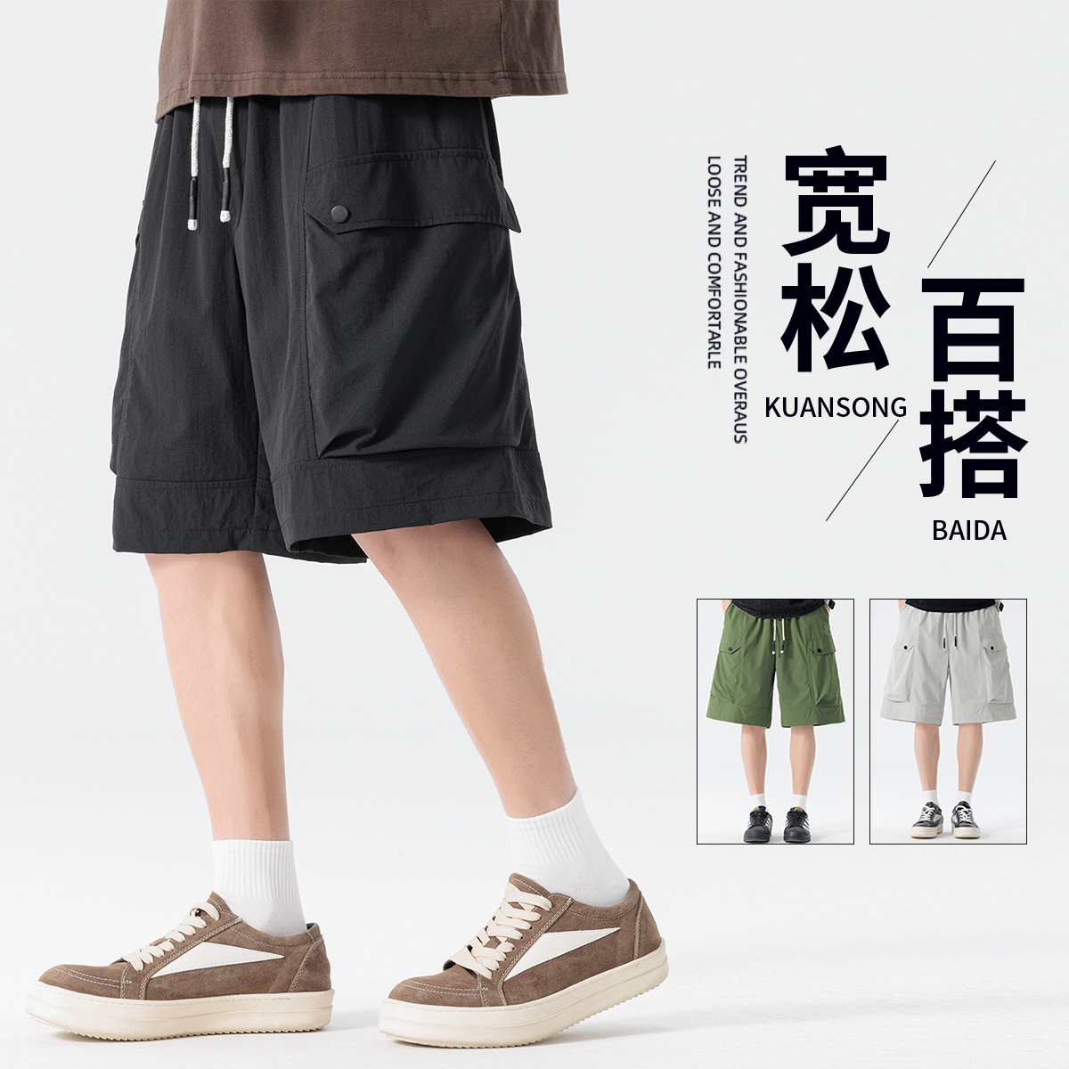 13315933.七玻威夏季上新男式大码潮流工装透气百搭五分裤【七玻威男装XJ】