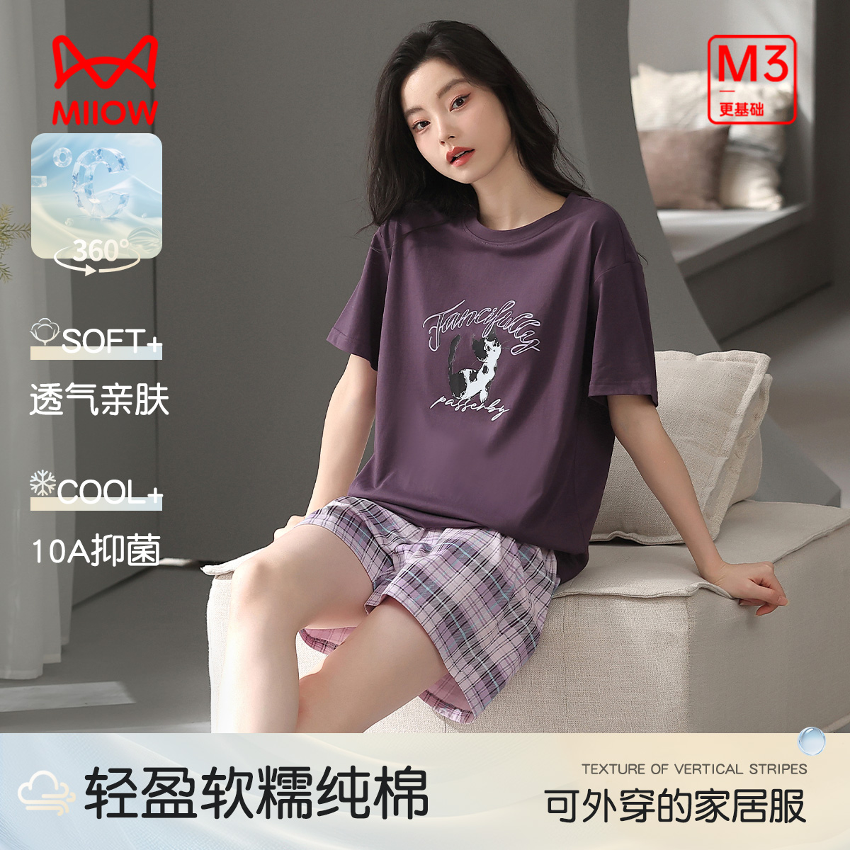 13320038.【100%棉 经典棋盘格】猫人女士短袖短裤套头套装(M撞色格纹印花女套)