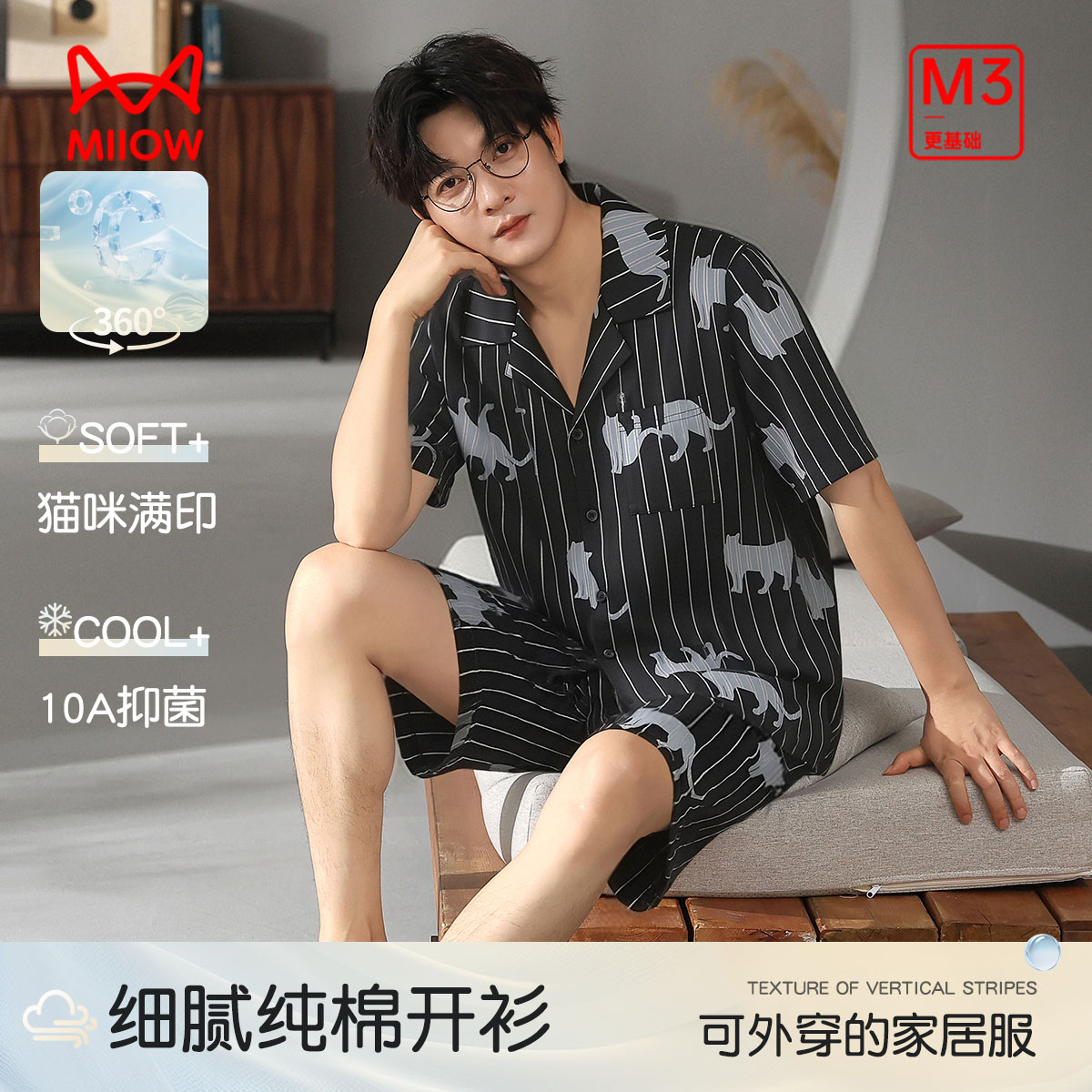 13320048.【10A抑菌 100%棉】猫人男士短袖短裤开衫套装(M小猫竖条开衫男套)
