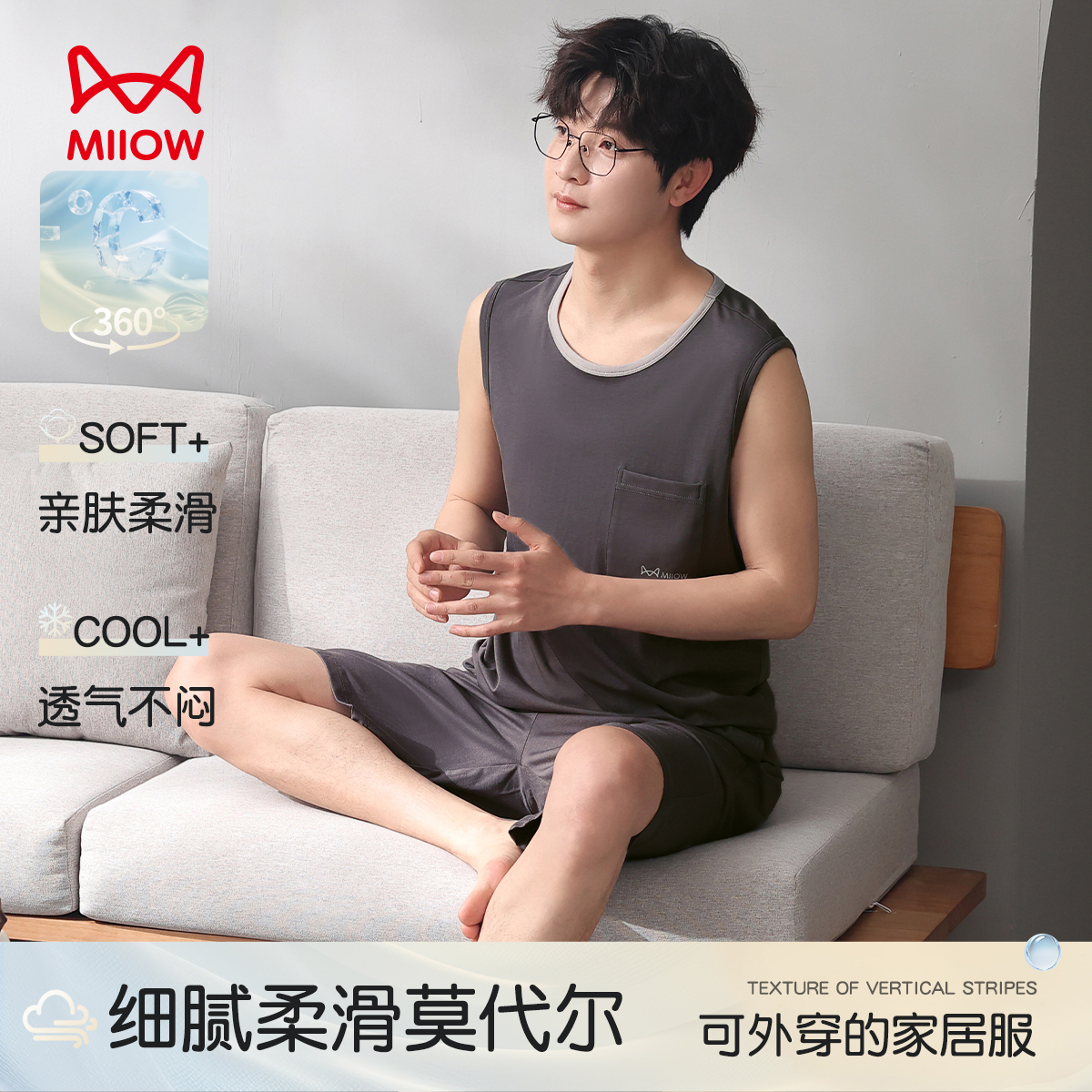 13320071.【轻奢莫代尔】猫人男士背心套装轻薄顺滑睡衣可外穿(M棉莫撞色背心套)