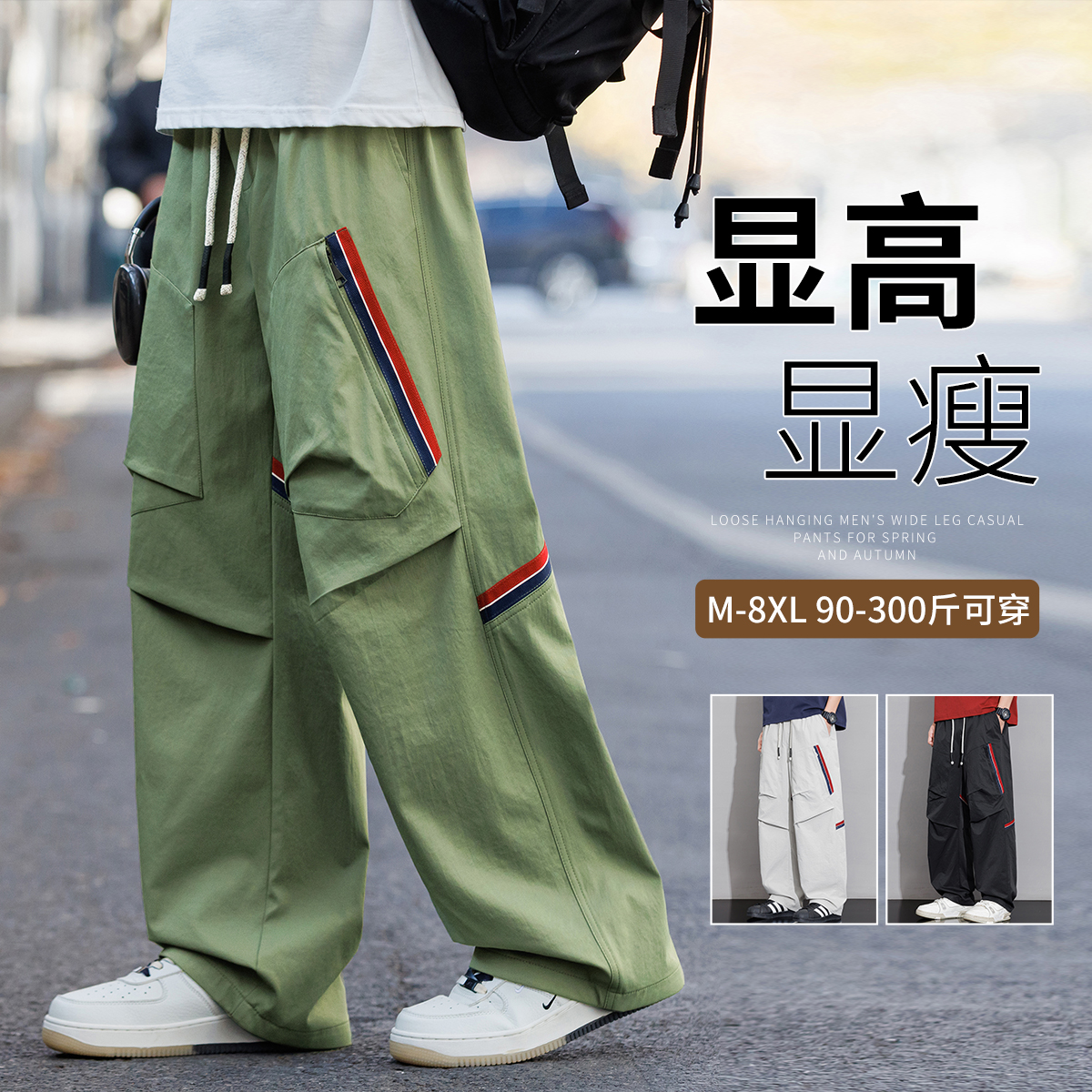 13315929.七玻威春夏上新男式大码潮流宽松工装百搭休闲裤【七玻威男装XJ】