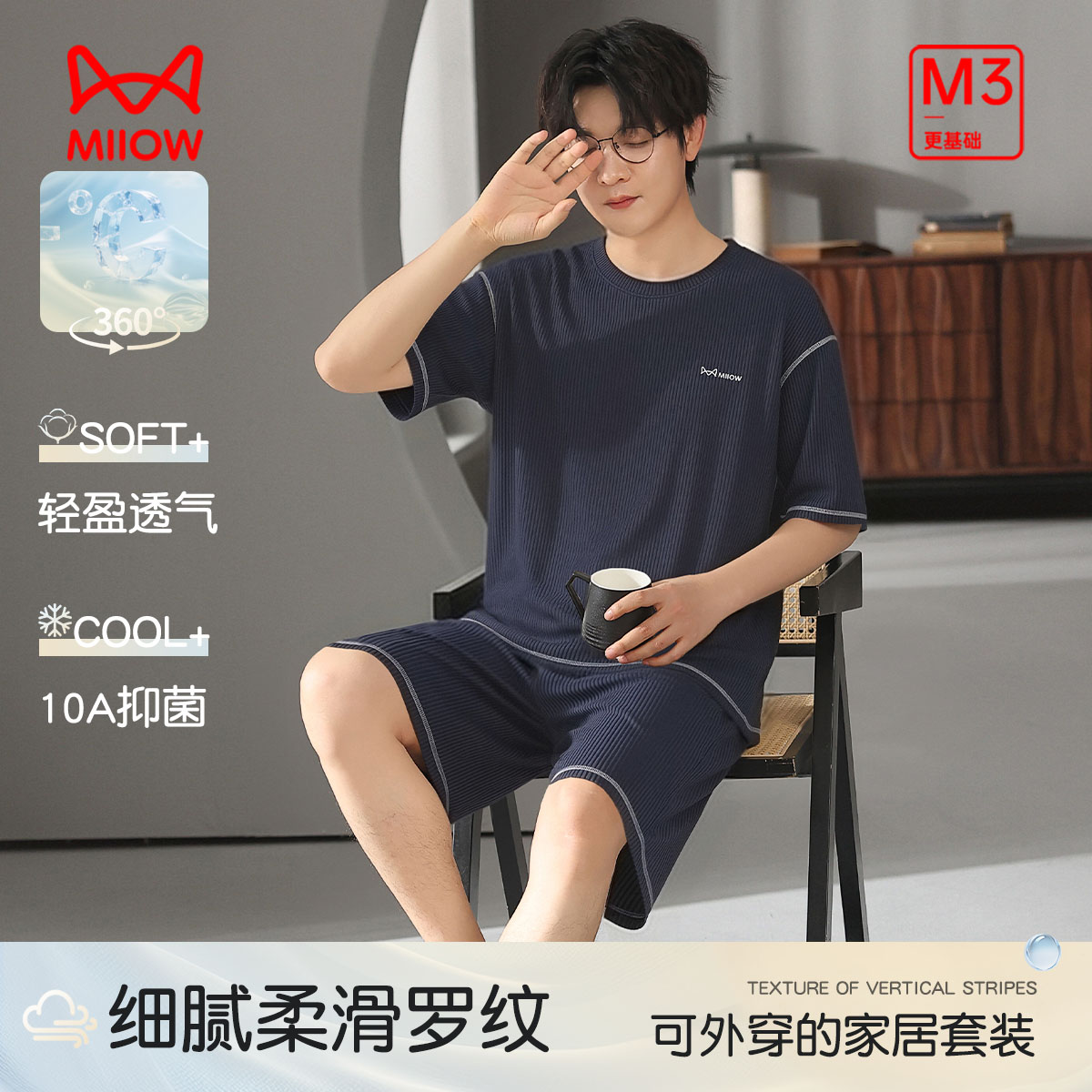 13320059.【10A抑菌 时尚撞色】猫人男士短袖短裤套头套装(M撞色三针五线男套)