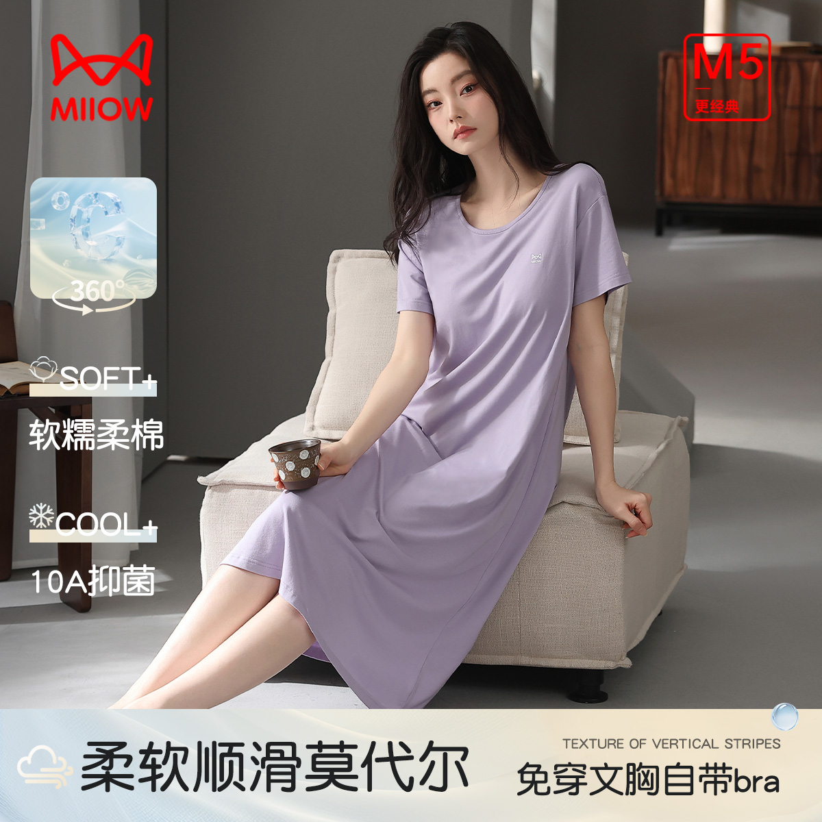 13320039.【轻奢莫代尔 免穿文胸】猫人女士短袖睡裙可外穿(M休闲纯色短袖裙)