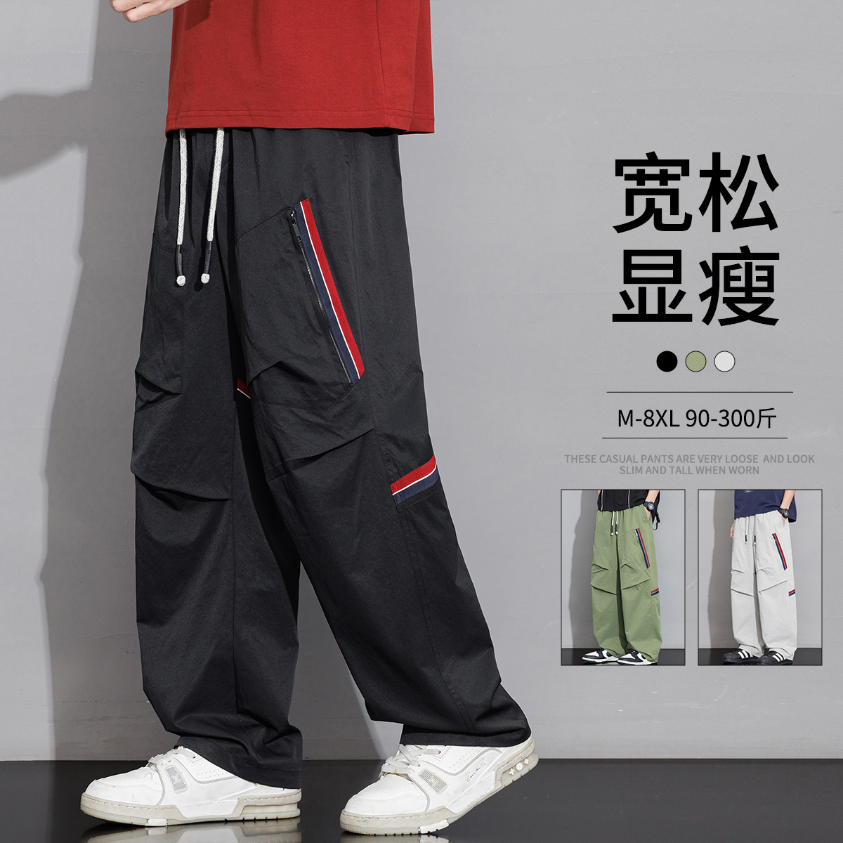 13315998.7-CY春夏新款男式大码潮流宽松工装百搭休闲裤【7-CY男装XJ】