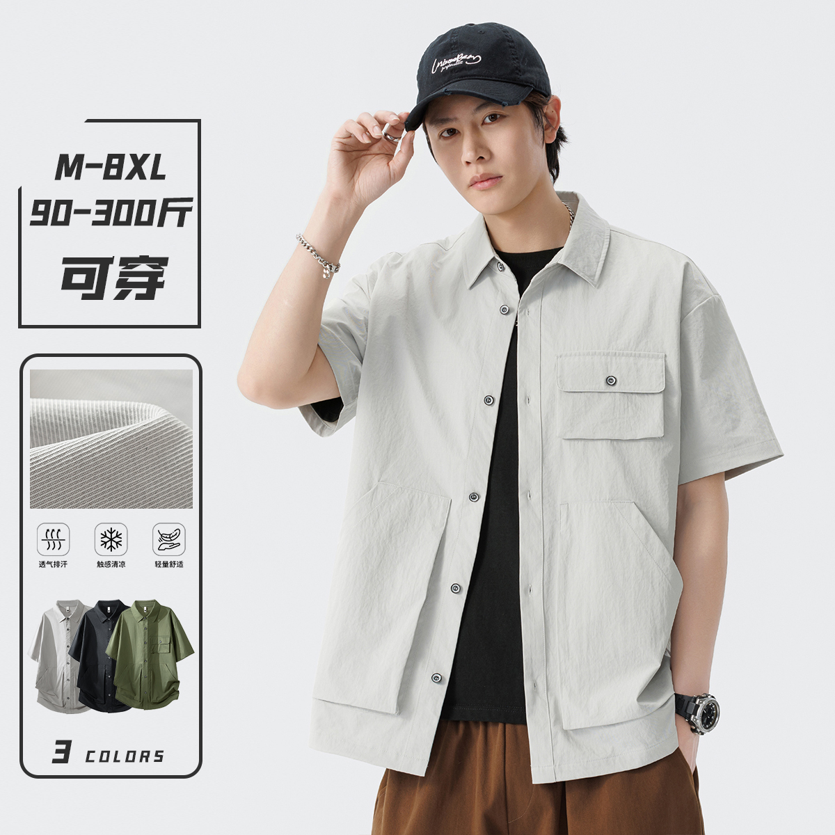 13315938.七玻威夏季上新男式大码潮流工装港风休闲短袖衬衫【七玻威男装XJ】