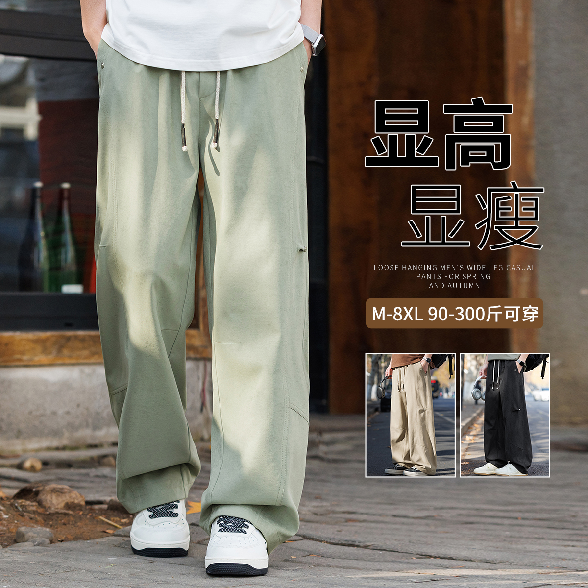 13315931.七玻威春夏上新男式大码潮流垂感简约休闲裤【七玻威男装XJ】
