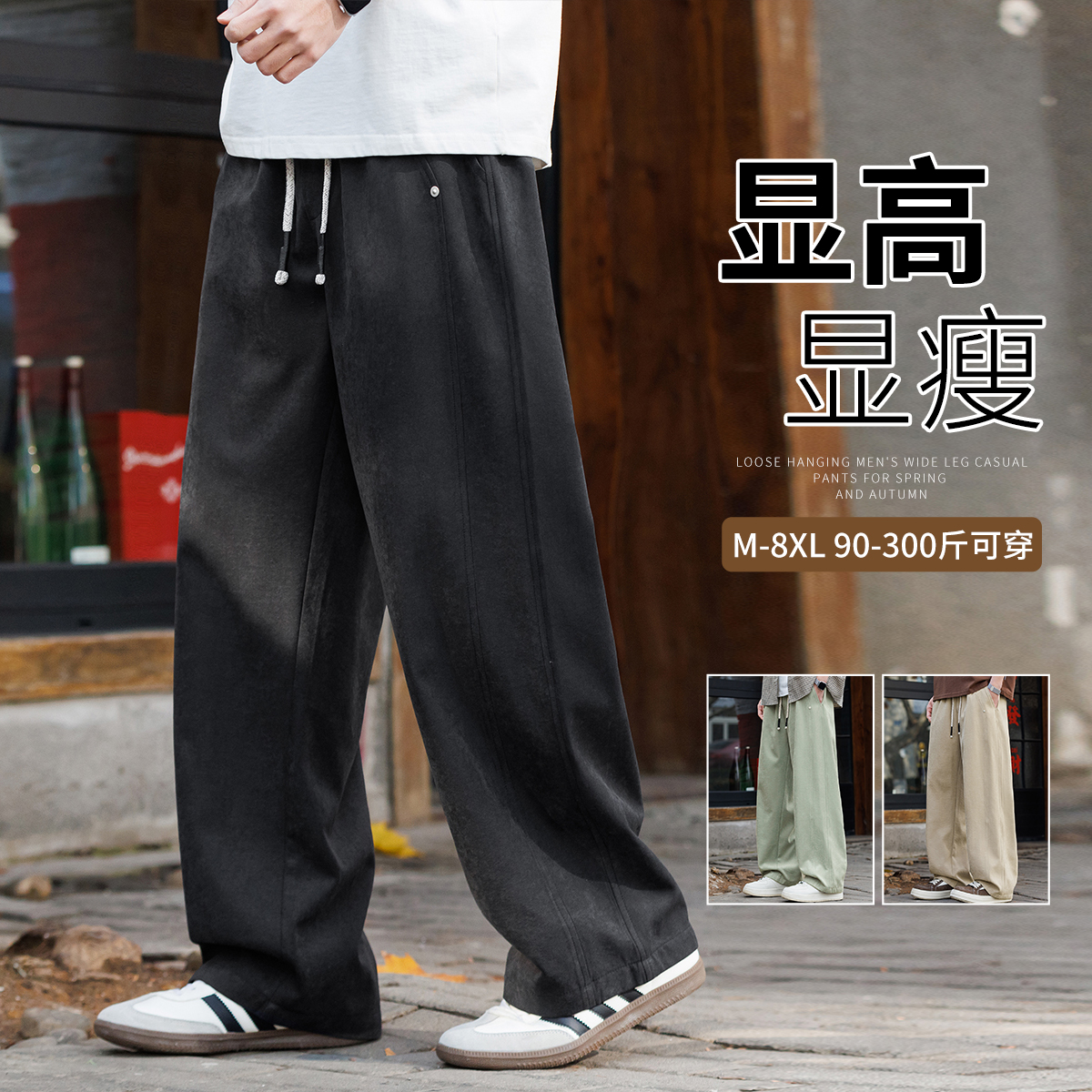 13315954.七玻威春夏上新男式大码潮流垂感直筒休闲裤【七玻威男装XJ】